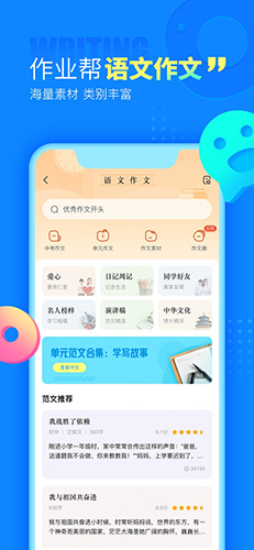 作业帮学生版 v14.32.0