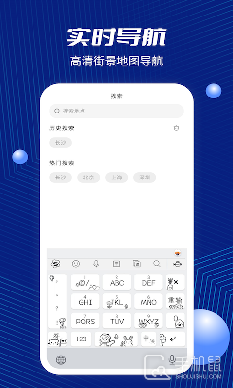 北斗地图 v9.3.2.6af7d91