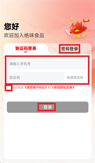 绝知下载