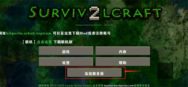 生存战争2.4联机版中文版