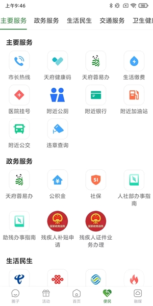 蒲江发布2