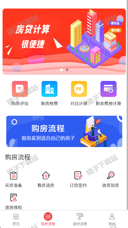 公积金查询app最新版下载