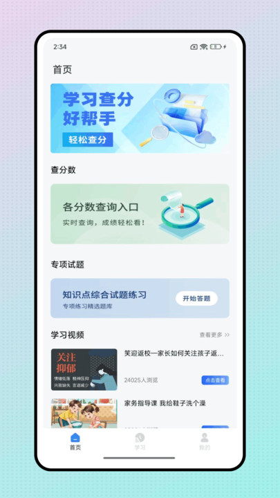 易查分