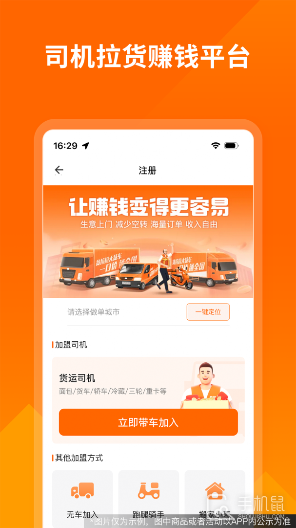 货拉拉司机版 v6.6.52