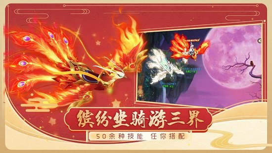 乐游西游女儿国
