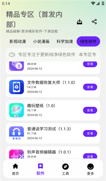 懒洋羊软件库 v3.6.0