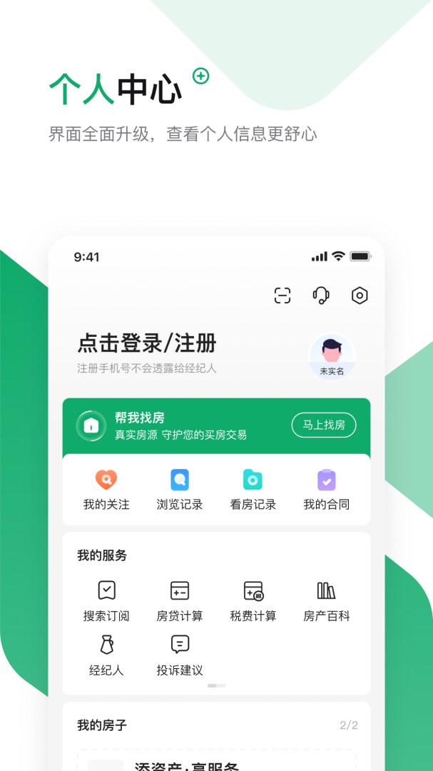 芒果在线 v7.6.0