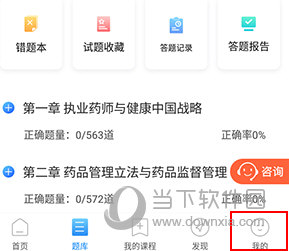 百通医学怎么退款