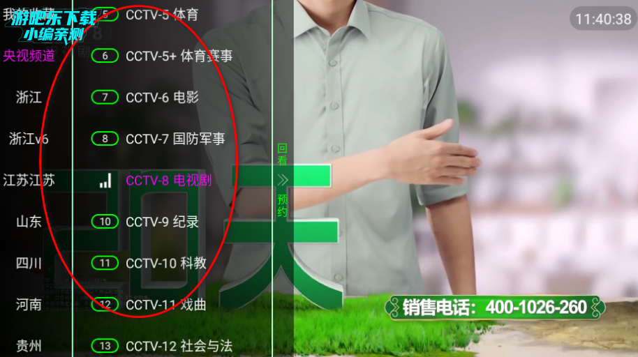 家视TV电视版最新版2025