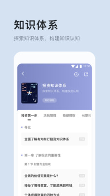 有知有行app v1.40.6