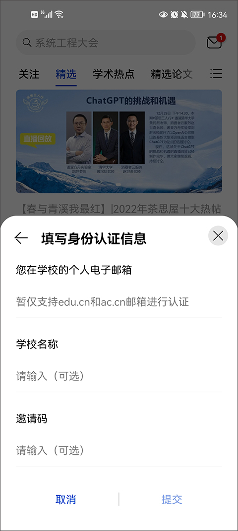 黄大年茶思屋图片6