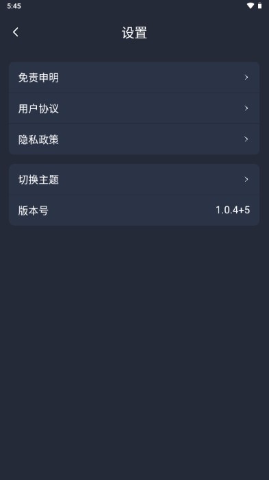 番鼠动漫app无广告版 v1.0.4 最新版app