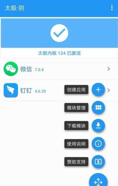 钉钉助手1.4.4.6内置版