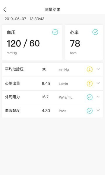 脉迹手环 v3.8.0