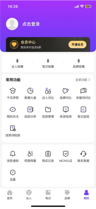 使用指南配图5