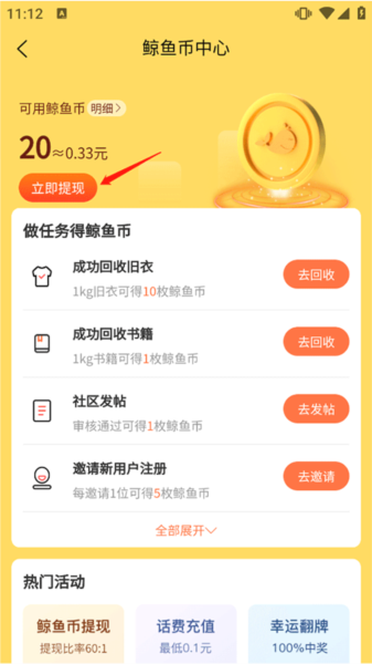 白鲸鱼旧衣服回收10