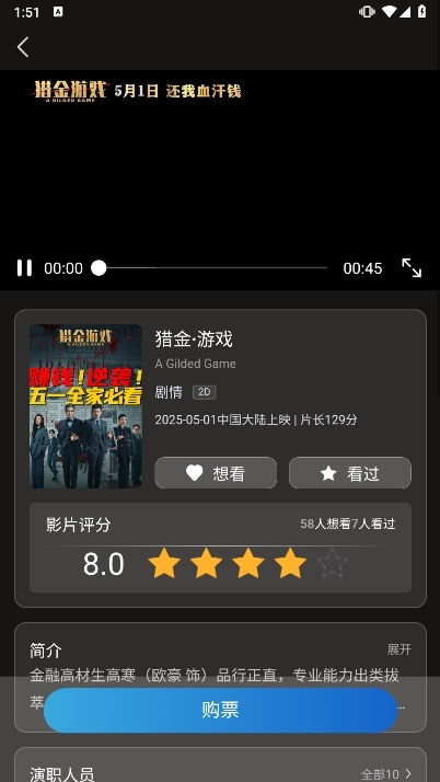 幸福看APP使用截图8
