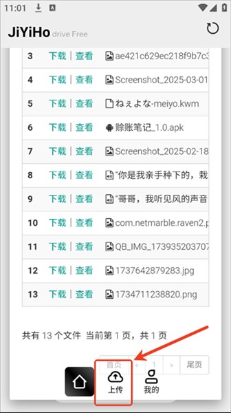 怎么上传文件？配图2