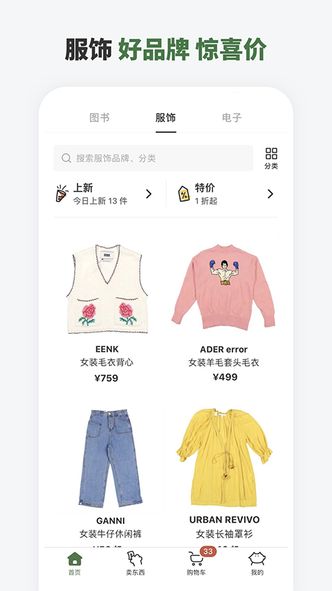 多抓鱼二手书平台 v2.41.0