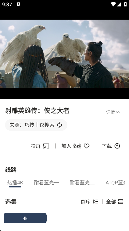 月光盒子免费追剧软件2025下载