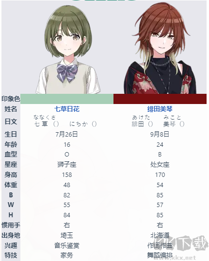 偶像大师闪耀色彩最新版