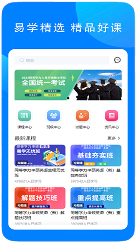 易学在线教育