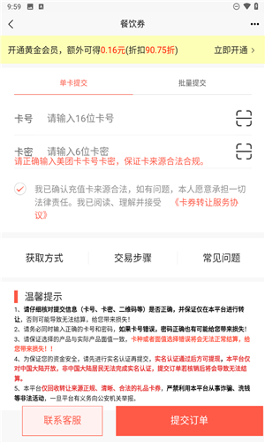 兑兑回收
