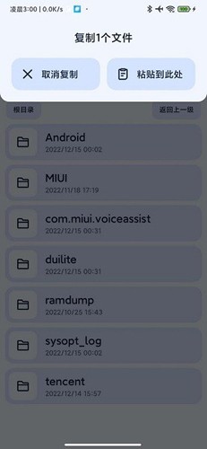 Next快传app v1.5.7