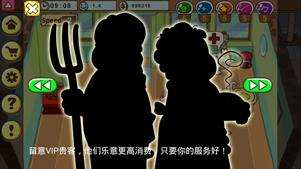 加菲猫的宠物医院