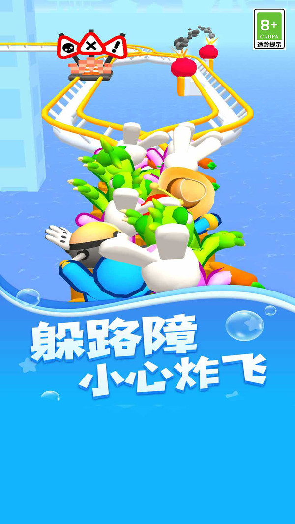 尖叫过山车安卓版