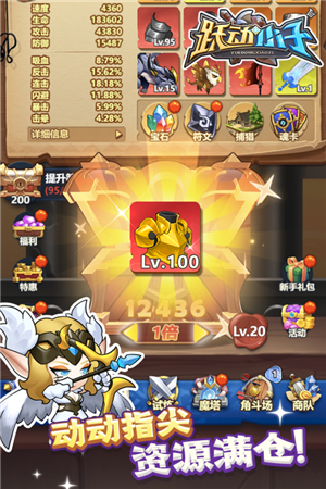 跃动小子0.1折扣版