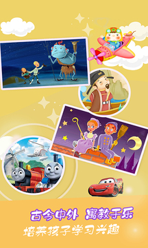 童话故事听app 1.3.1