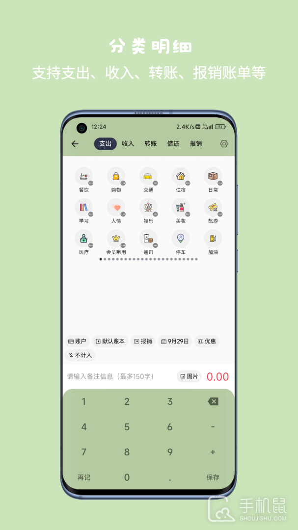 小青账 v4.1.0
