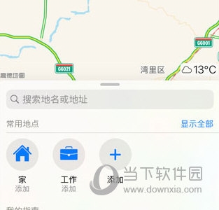 高德地图2023官方版本5