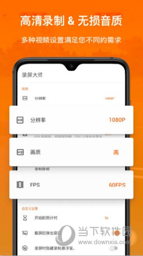XRecorder