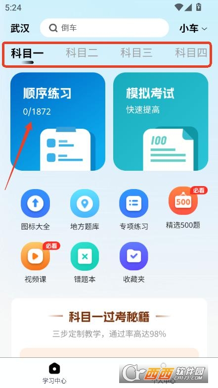 駕照考試一點靈app2025最新版本