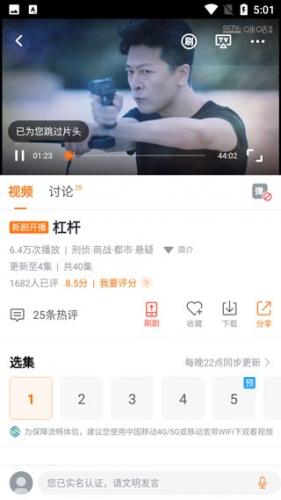 咪咕视频爱看版