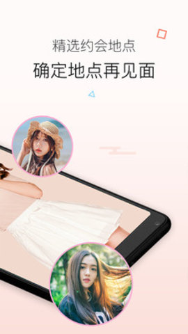 知心婚恋交友全新版本