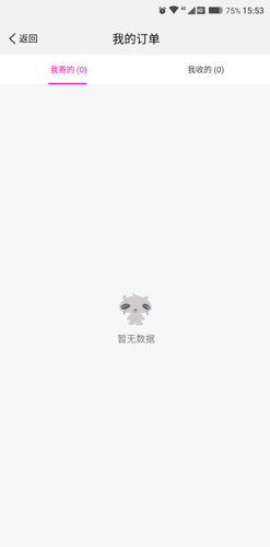 圆通速递app单号查询2