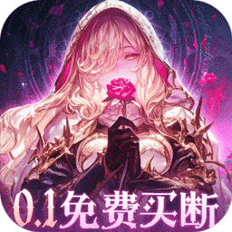永恒部落0.1折版 v1.0.0