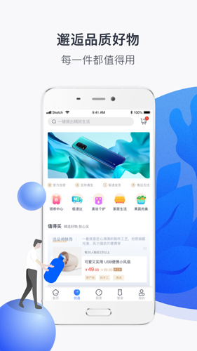 ҵ+׿v6.6.9