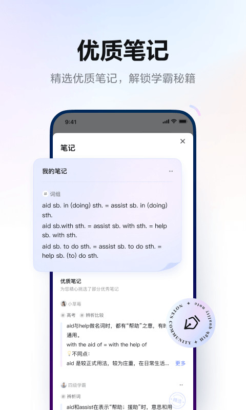 网易有道词典免费下载