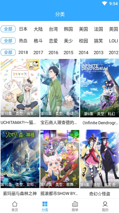 天使动漫最新版app下载截图