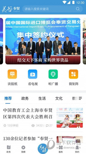 美谷奉贤