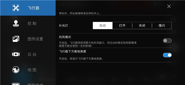 Hubsan3 app官方版下载截图