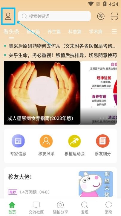 移植网6