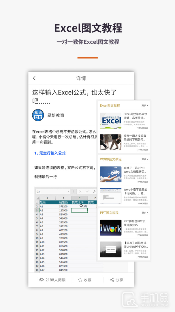 Excel电子表格手机版 v7.2.8