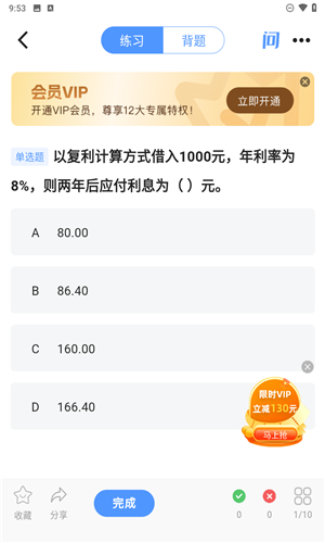 建造师好题库