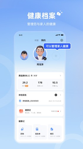 讯飞晓医app v1.17.0