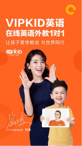 VIPKID